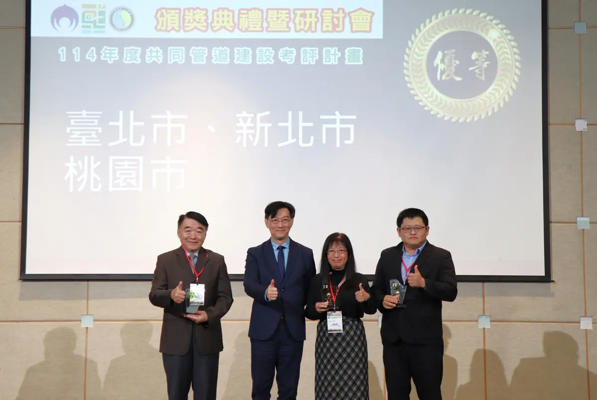 圖片來源:新北市政府