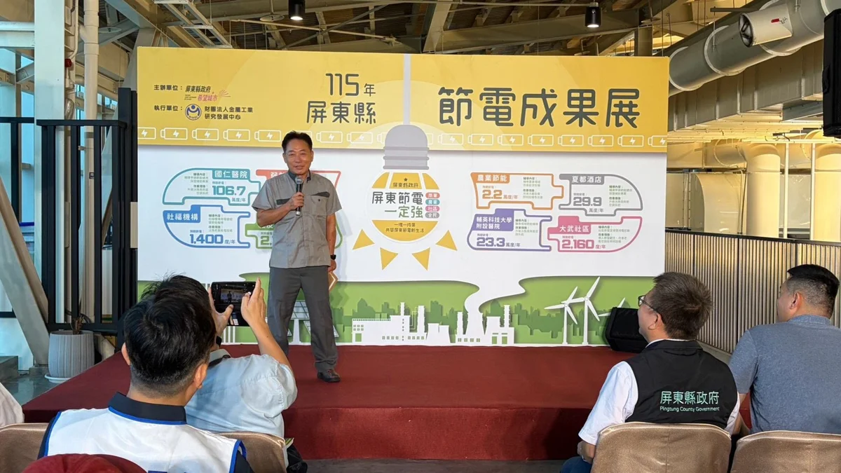 圖片來源:屏東縣政府