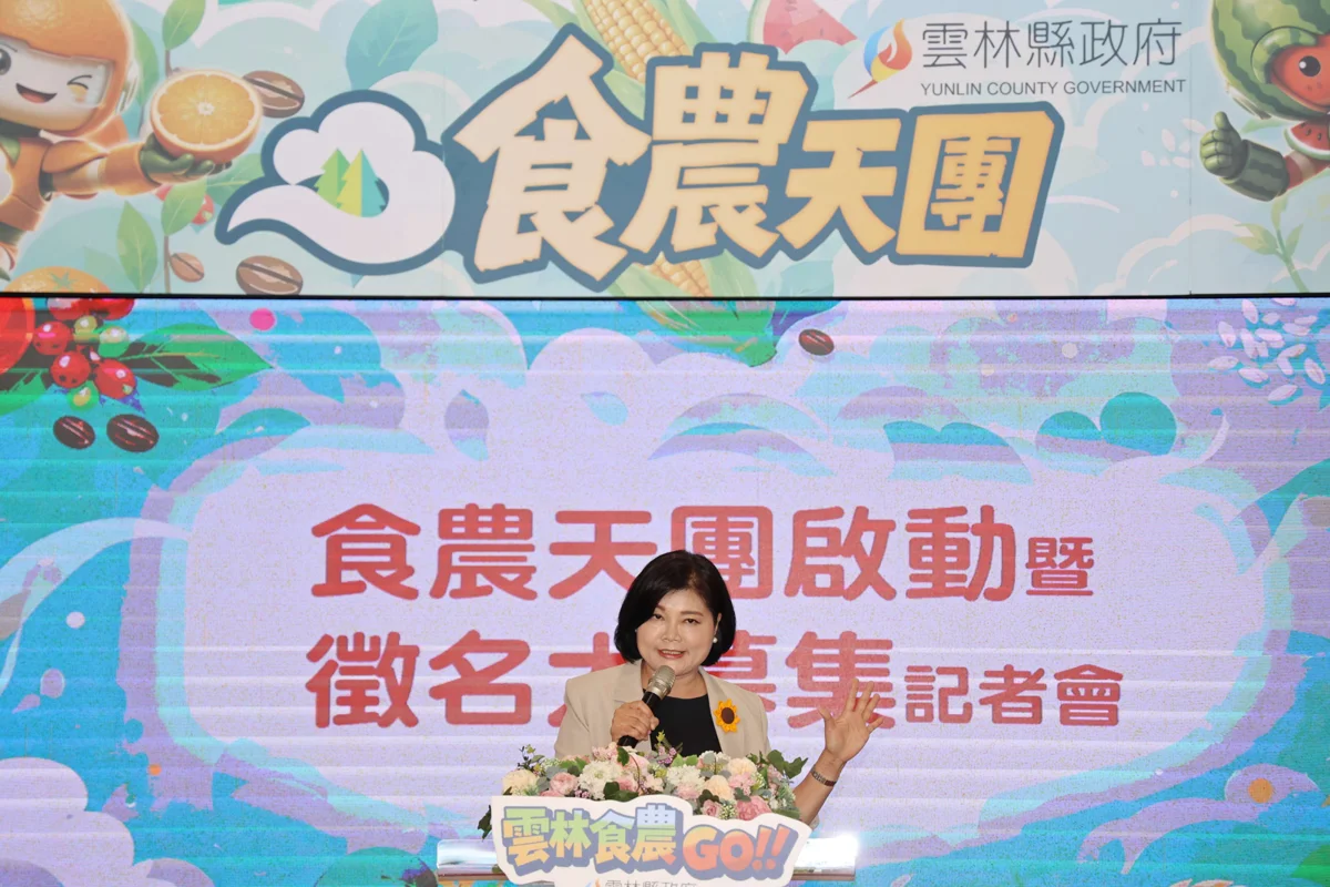 圖片來源：雲林縣政府