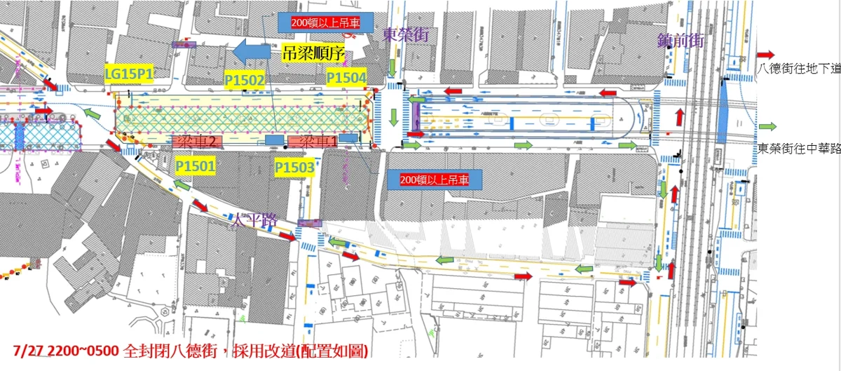 【交通速報】捷運土城樹林線7/27起連三日夜間施工 樹林區3大路段交維改道大公開