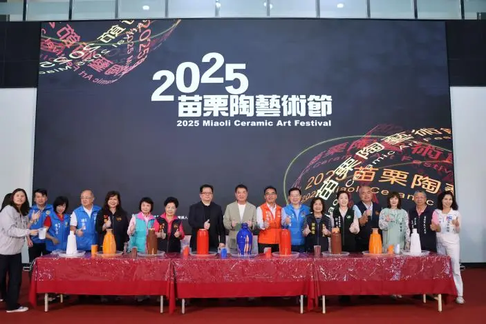 圖片來源:苗栗縣政府