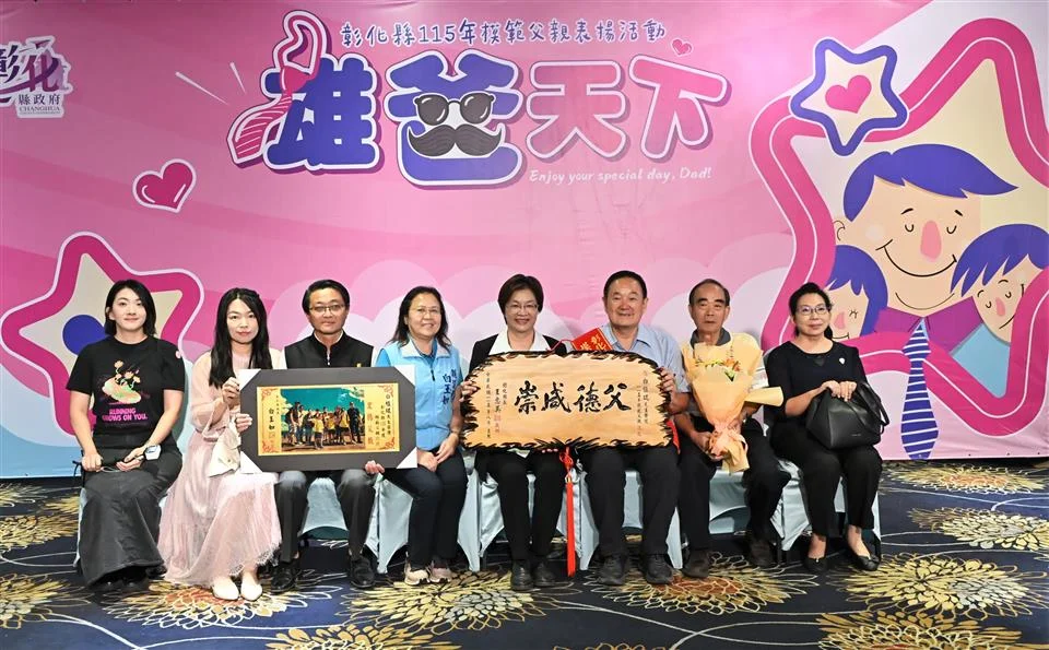 圖片來源:彰化縣政府