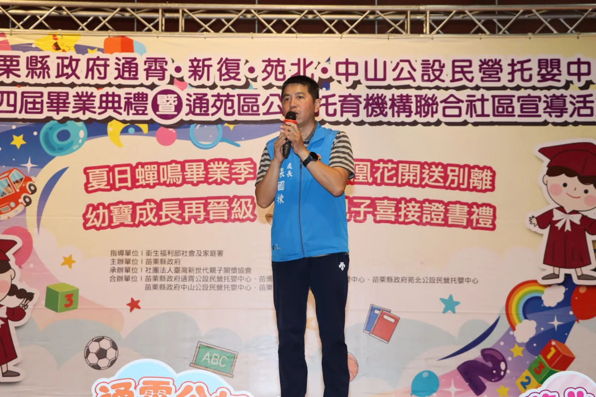 圖片來源:苗栗縣政府