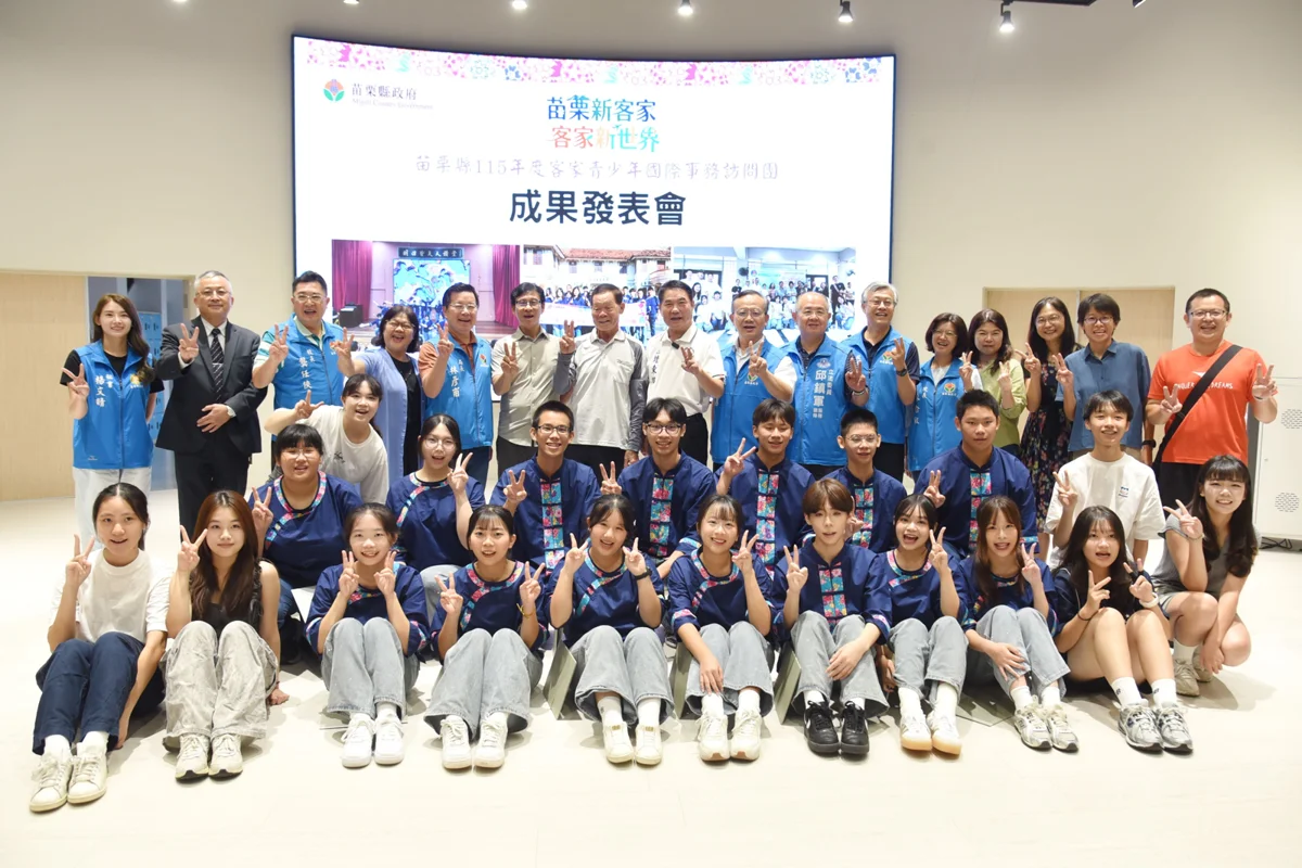 圖片來源：苗栗縣政府