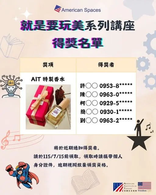 圖片來源：台北市立圖書館服務「讚」
