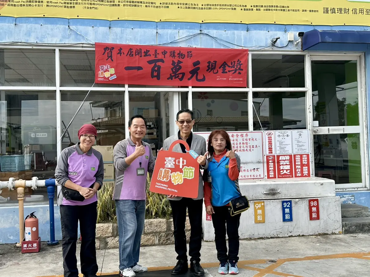 台中購物節360億元消費創紀錄!百萬大獎幸運店家地圖大公開,快看你家附近有沒有!