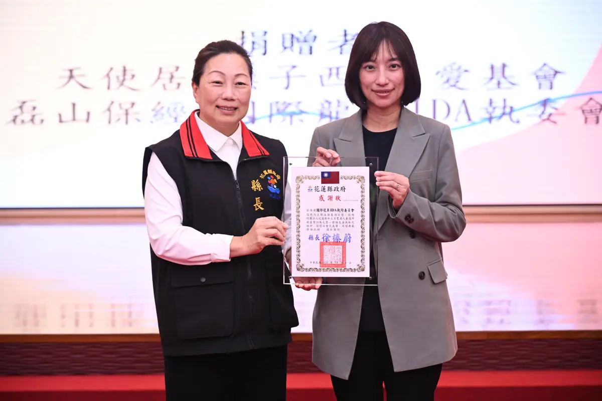 圖片來源:花蓮縣政府