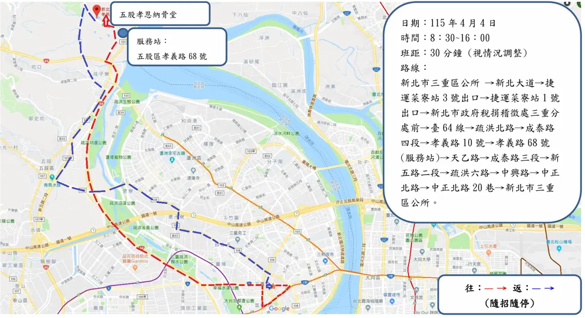 圖片來源:新北市政府