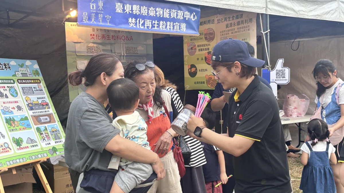 圖片來源：臺東縣環保局