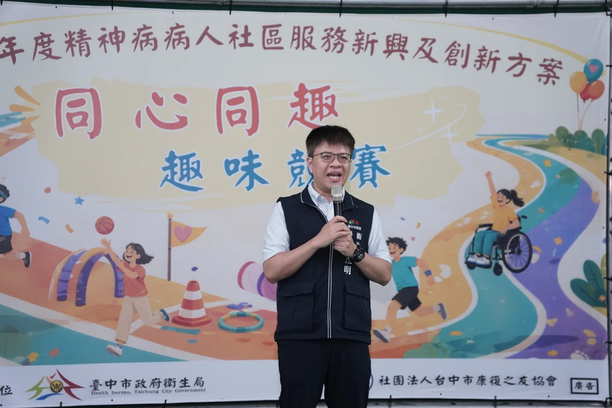 近300人齊聚朝馬國民運動中心!中市衛生局「同心同趣」趣味競賽助精神康復者融入社區