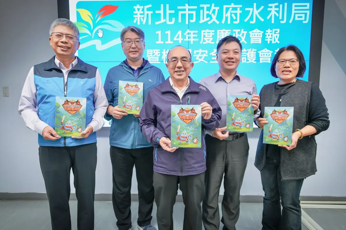 圖片來源:新北市政府