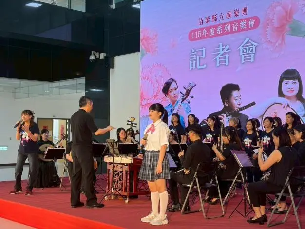 圖片來源:苗栗縣政府