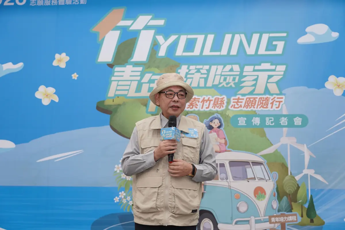 圖片來源:新竹縣政府