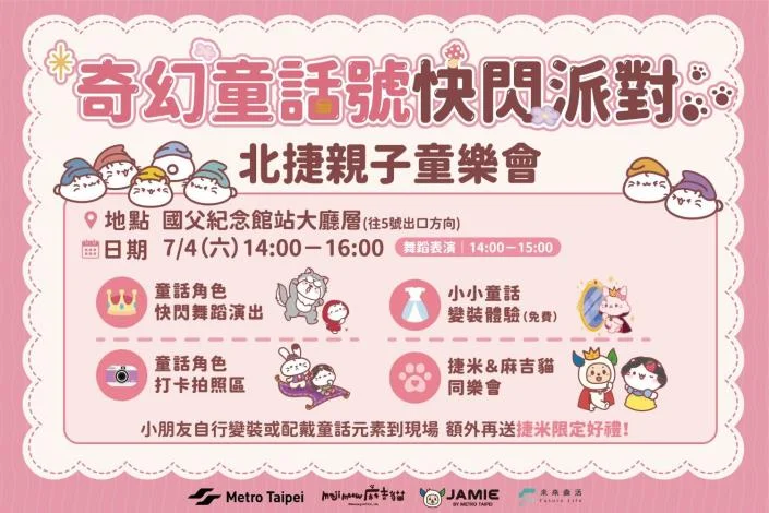 圖片來源：臺北市政府