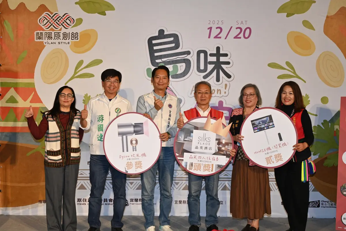 宜蘭聖誕市集「島味之綻」登場!不只逛市集,還能當評審票選部落記憶之味