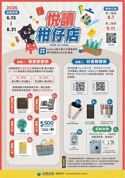 圖片來源:南市圖 (圖書館FB)