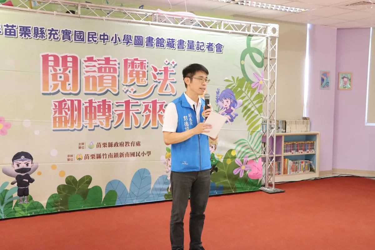 圖片來源：苗栗縣政府