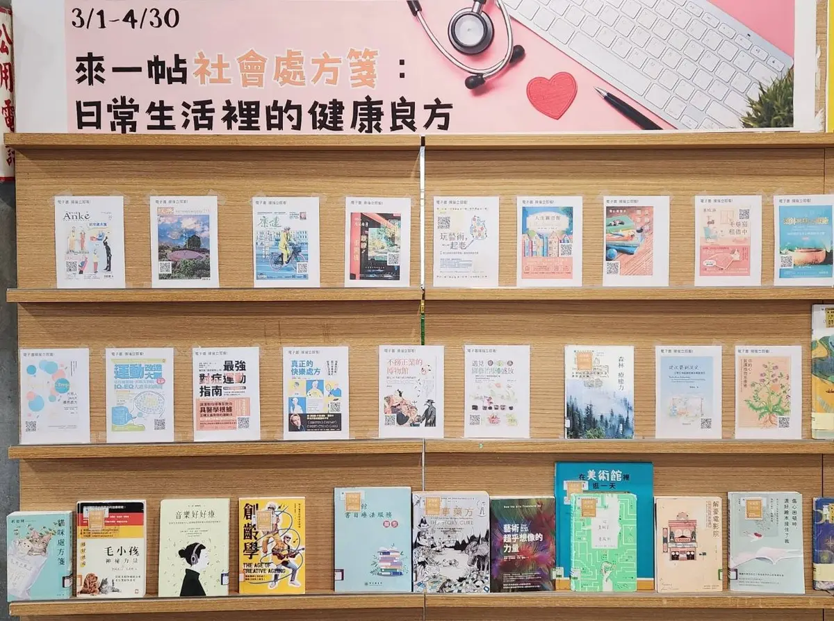 壓力大怎麼辦?北市圖推「社會處方箋」書展,用閱讀療癒你的心