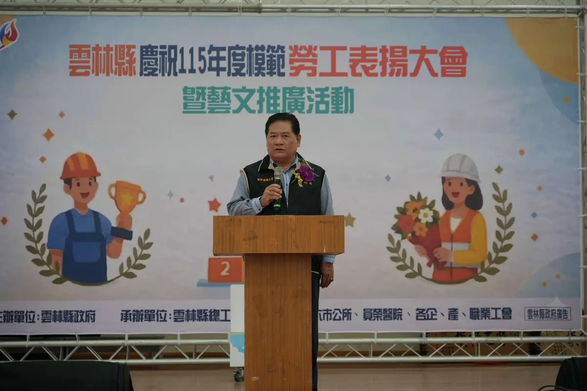 圖片來源:雲林縣政府