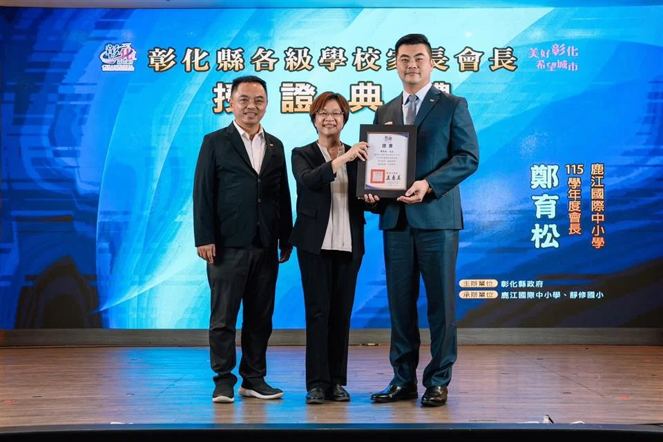 圖片來源：彰化縣政府