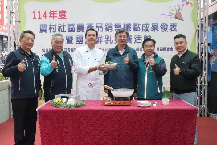 圖片來源:苗栗縣政府