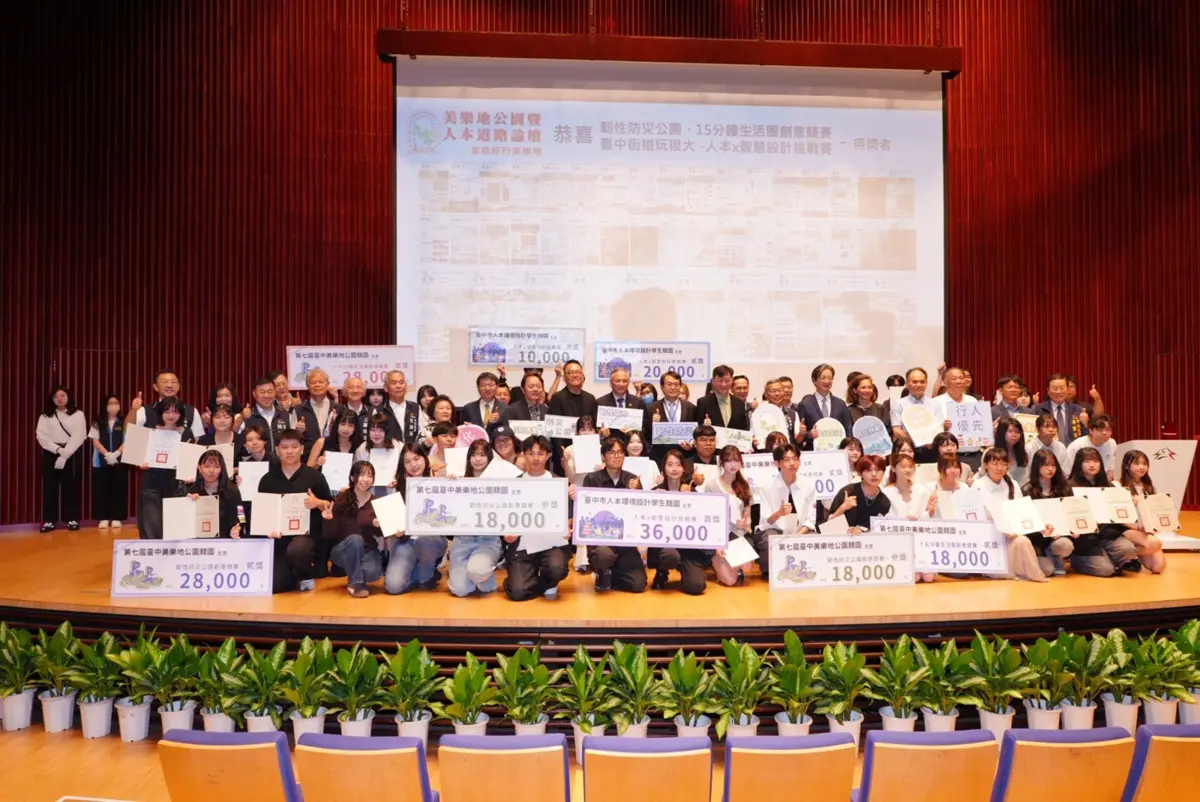 圖片來源:臺中市政府