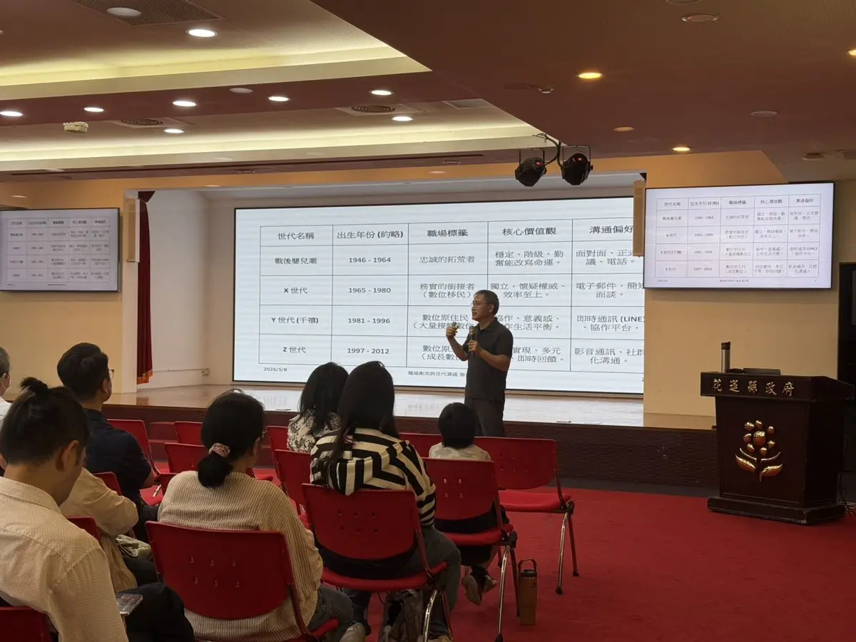 Z世代同事超難搞?花蓮縣府辦講座 心理師揭「世代溝通」關鍵解方