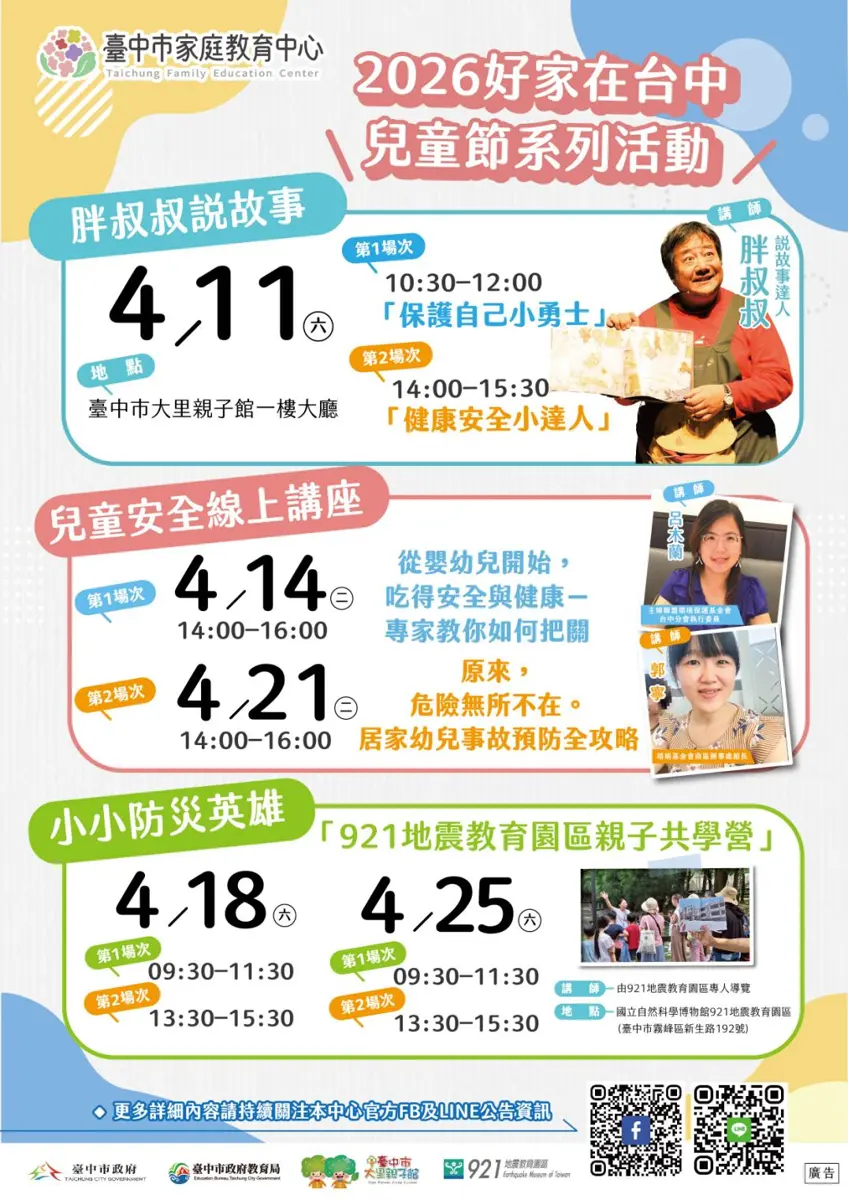 圖片來源:臺中市政府
