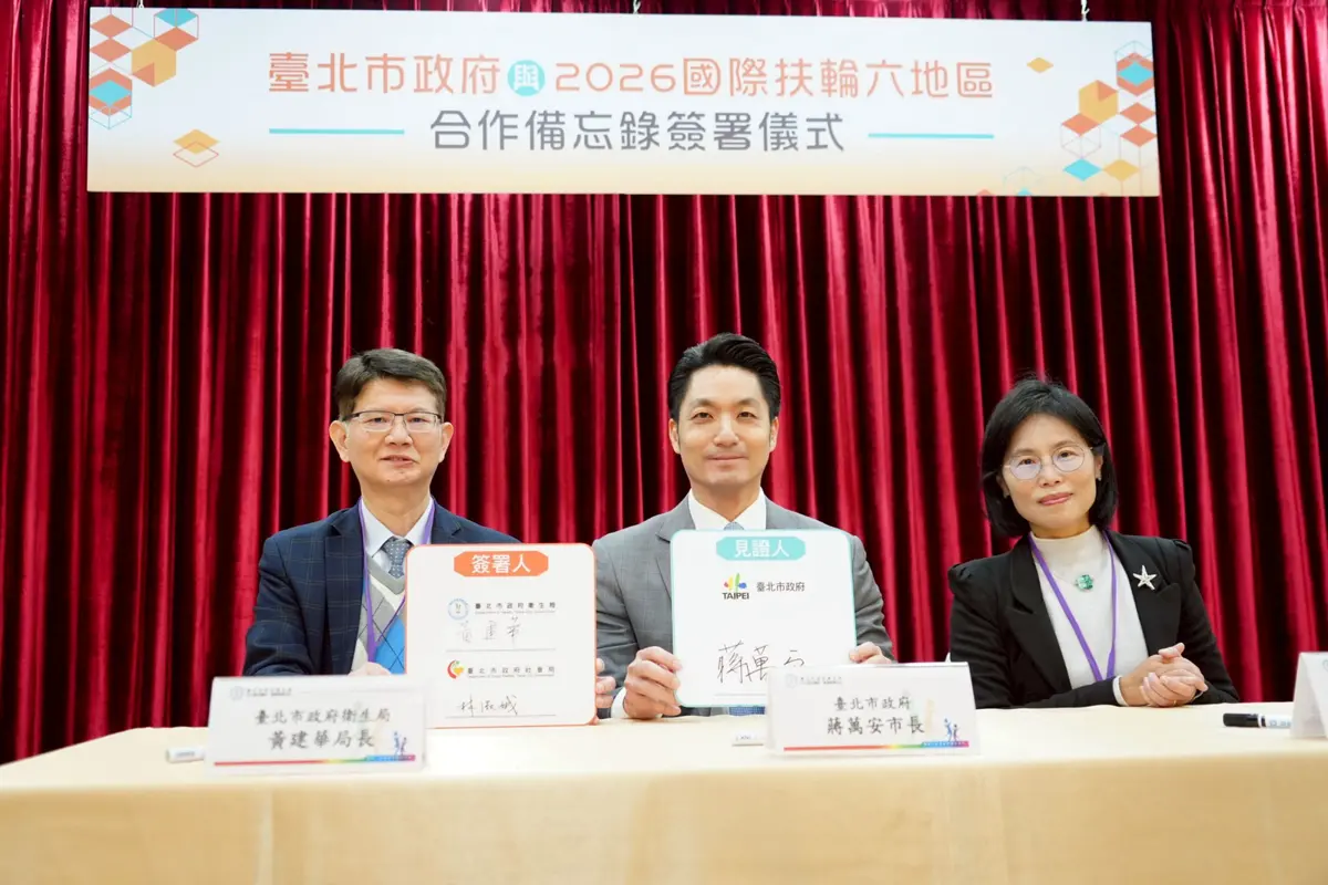 圖片來源:臺北市政府