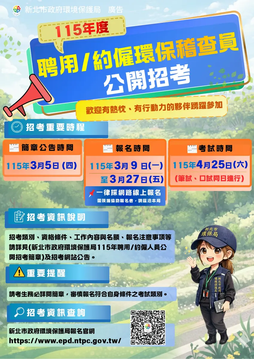 圖片來源:新北市政府