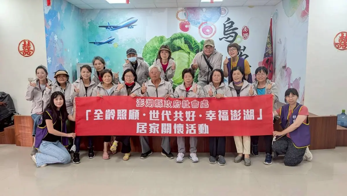 圖片來源:澎湖縣政府