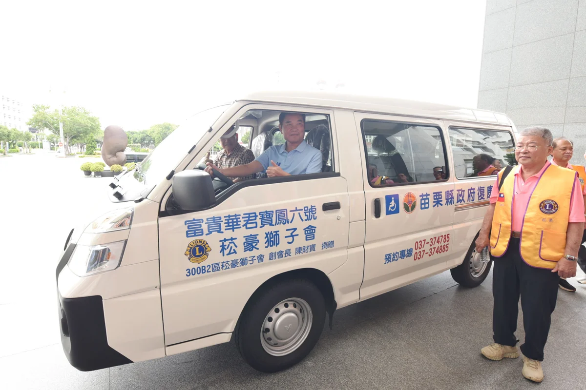 圖片來源:苗栗縣政府