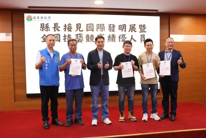 圖片來源:苗栗縣政府