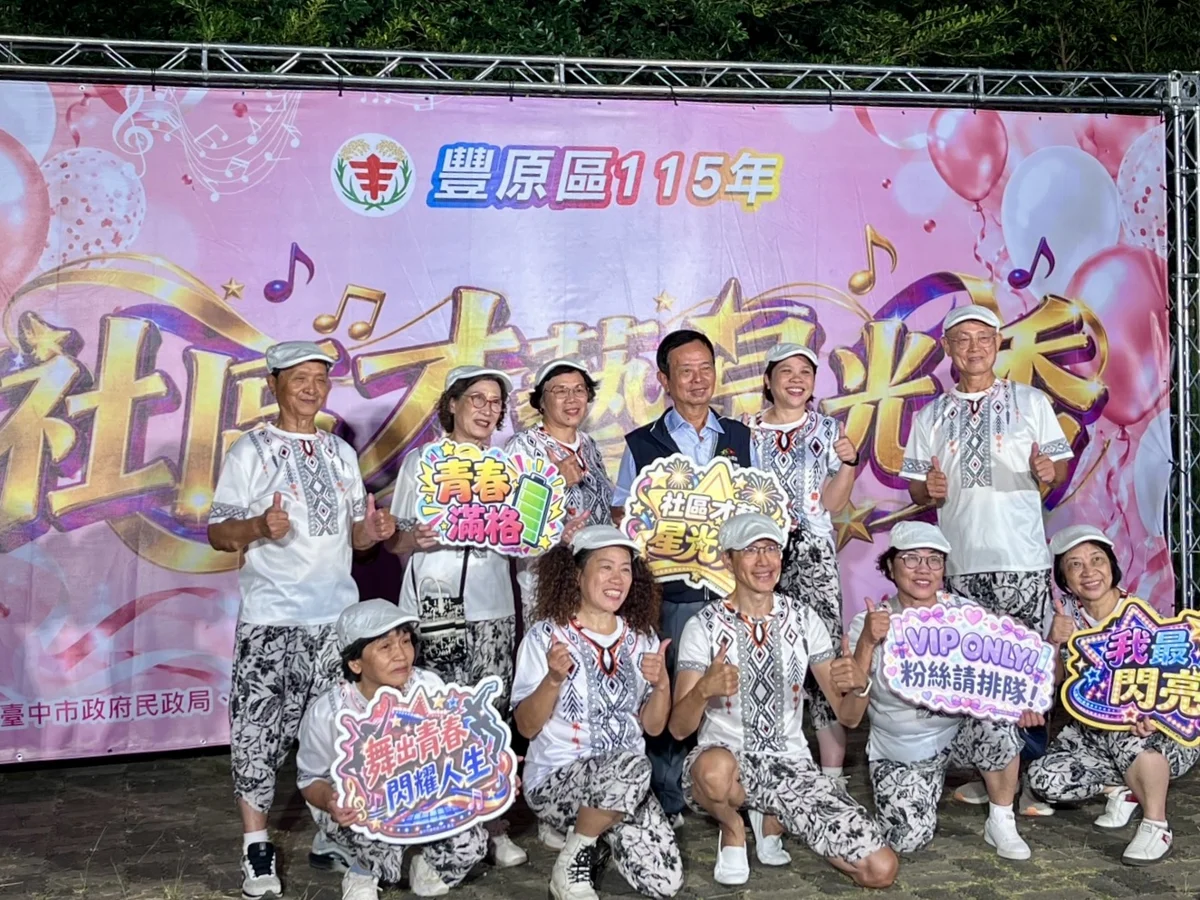 圖片來源:臺中市政府