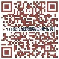 【2026最新】金門定向越野體驗日9/20瓊林登場!穿梭閩南聚落與坑道尋寶,報名至9/9止