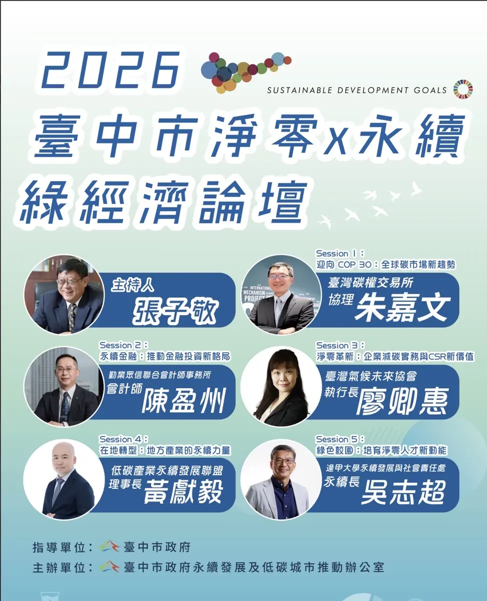 圖片來源:臺中市政府