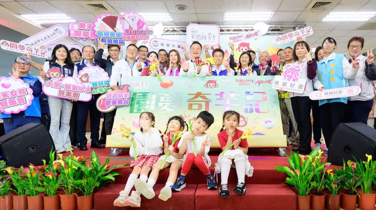 2026桃園彩色海芋季盛大開幕！6.5萬株花海、樂天桃猿聯名成大園亮點