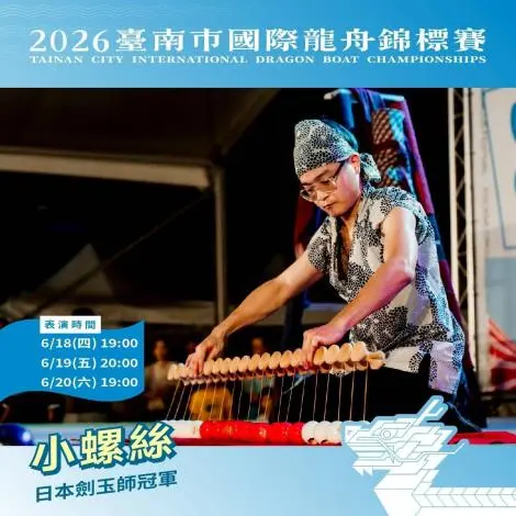 圖片來源:臺南市政府