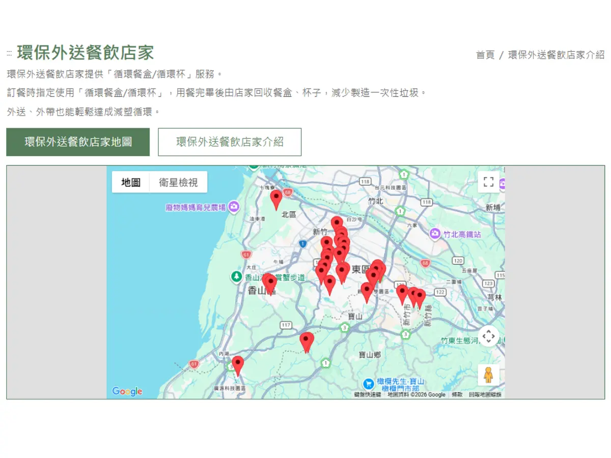 圖片來源:新竹市政府