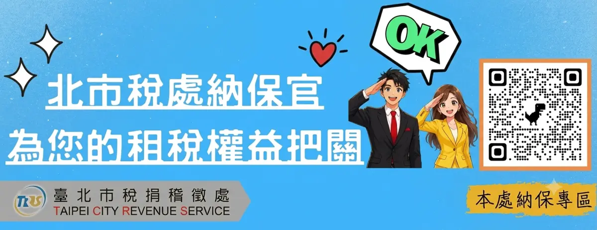 房屋打通也能省稅!北市稅處教1招 地價稅適用2‰自住優惠