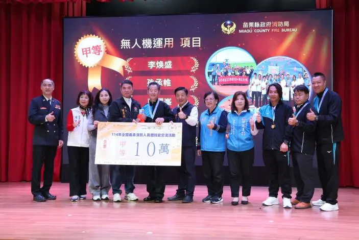 圖片來源:苗栗縣政府