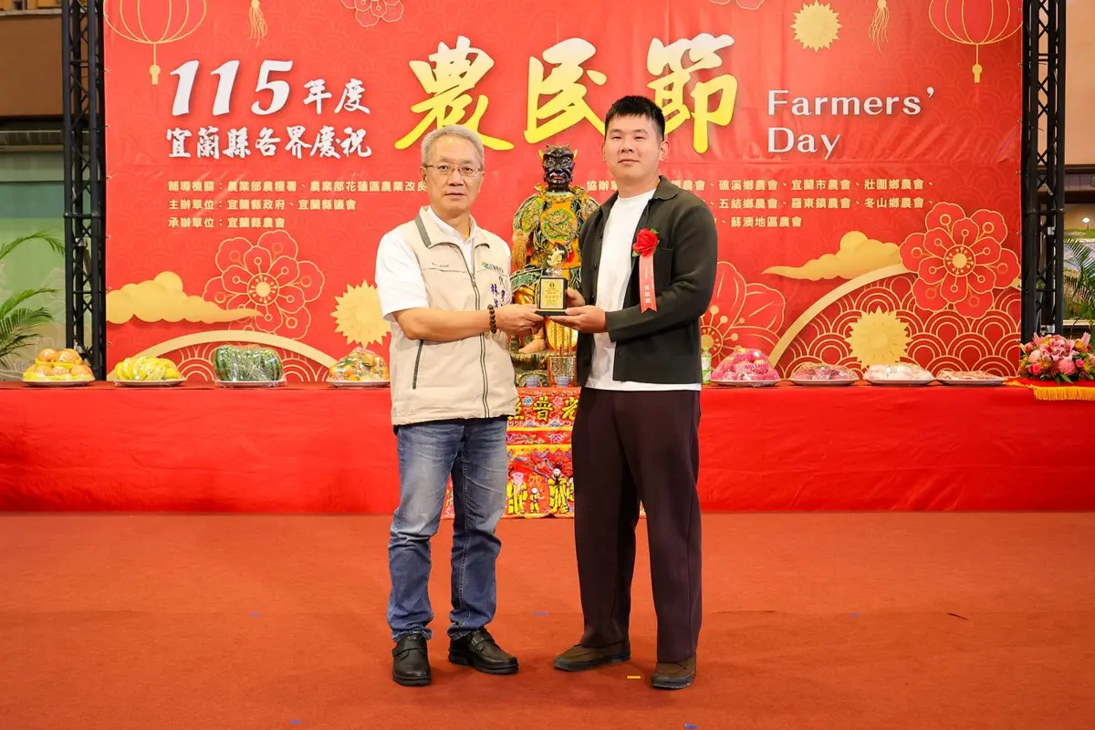 宜蘭農民節表揚89位農業菁英!代理縣長林茂盛親頒獎,製茶冠軍吳啟銘成焦點