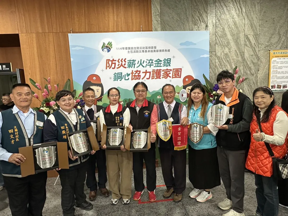 花蓮防災再升級!萬榮馬遠村勇奪全縣首面「金質認證」 10社區獲中央肯定