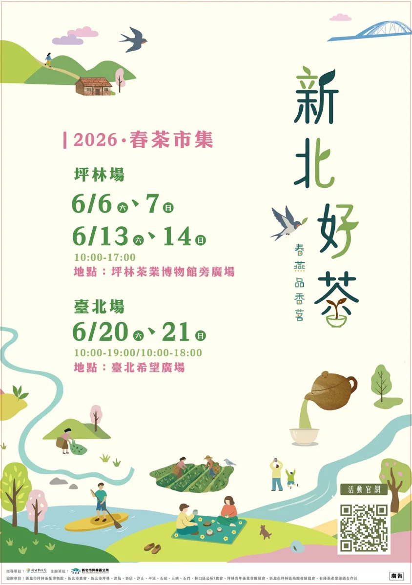 圖片來源:南投縣青年事務