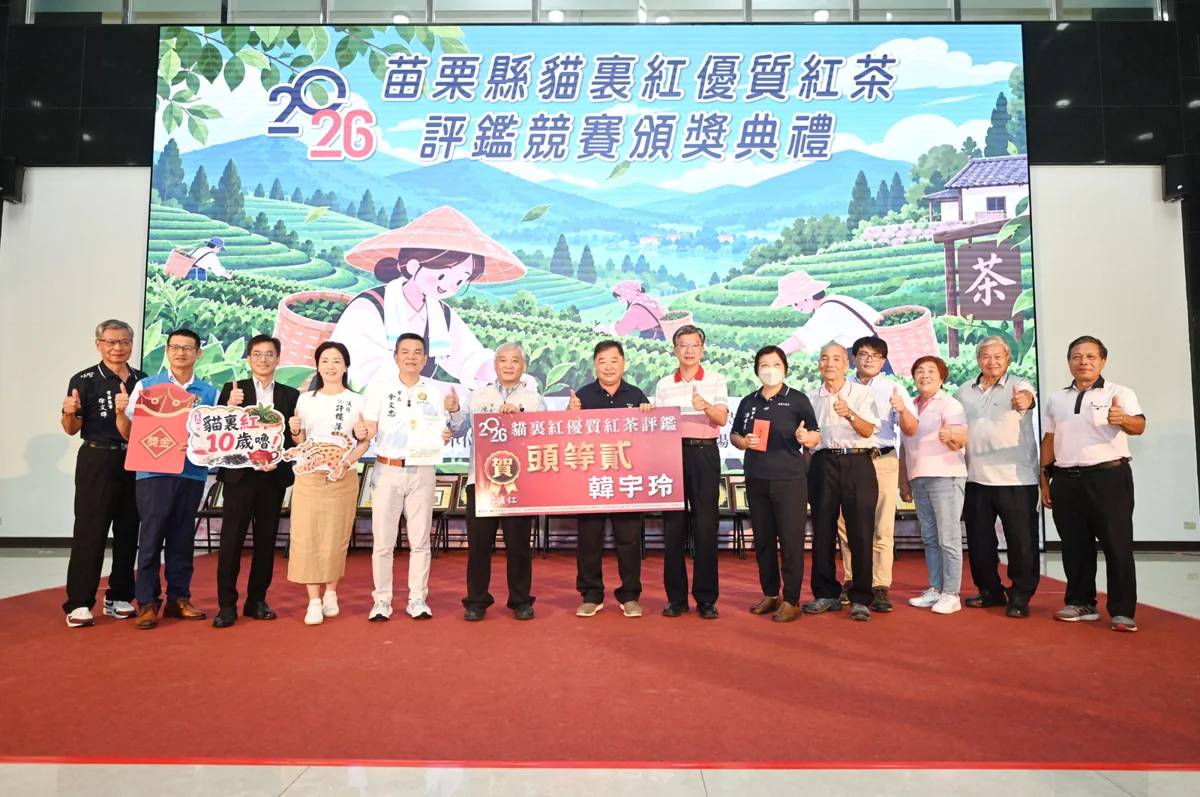 圖片來源：苗栗縣政府