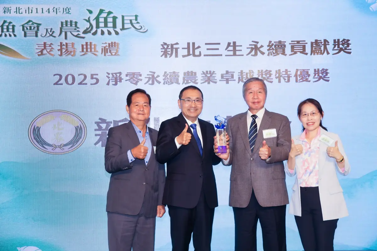 圖片來源:新北市政府