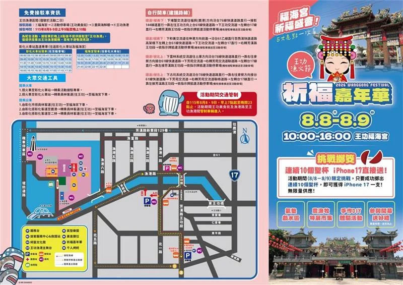 圖片來源：彰化觀光旅遊網-活動