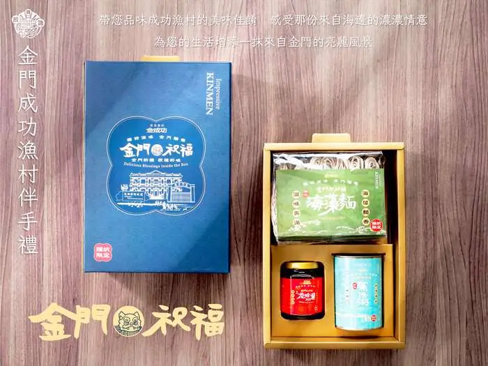 圖片來源:金門縣政府