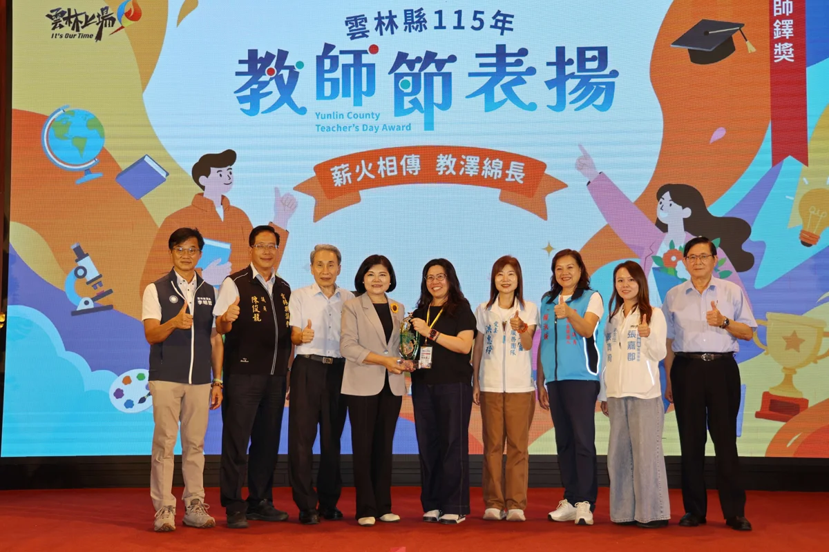 圖片來源：雲林縣政府