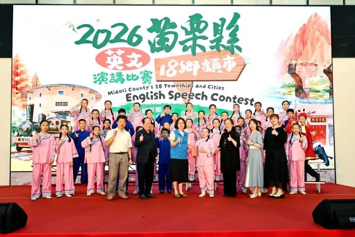 圖片來源:苗栗縣政府
